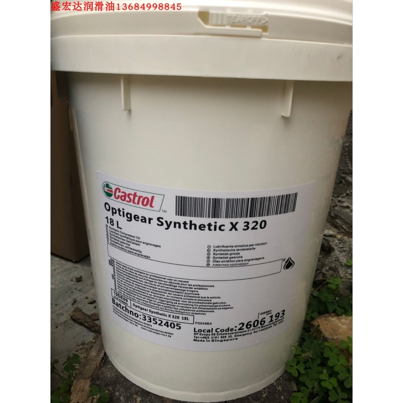 嘉实多Optigear Synthetic X150 X220 320 68号多功能齿轮机油