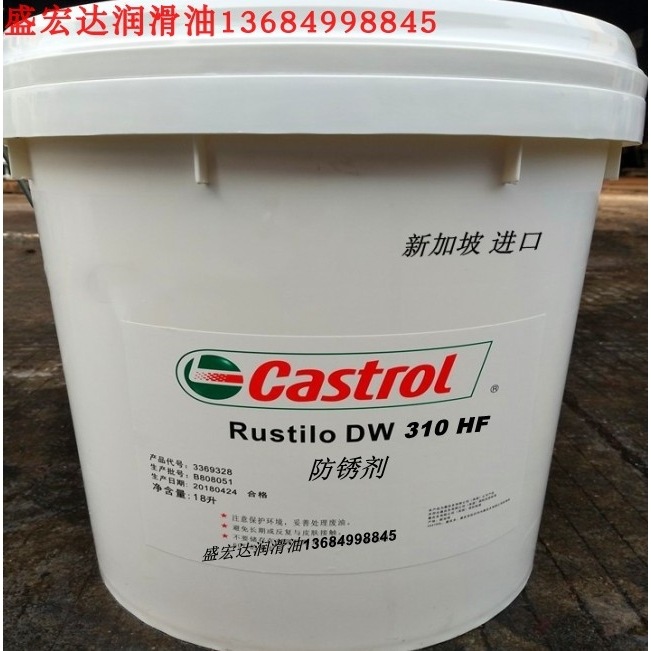 嘉实多防锈剂Rustilo DW250HF/DW270HF/DW310HF/DW88HF挥发防锈剂