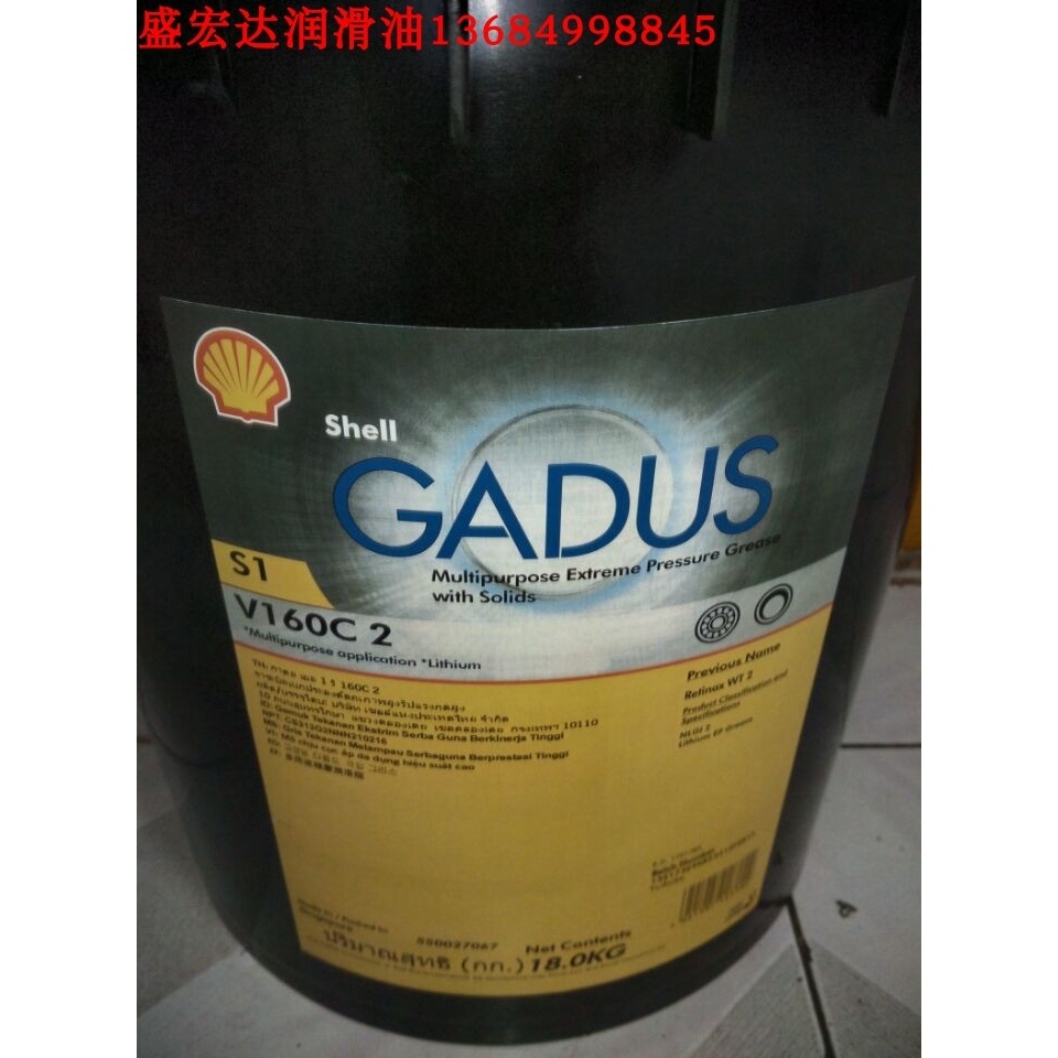 壳牌2号#货车车辆轮毂轴承润滑脂 佳度S1V160C2 通用汽车锂基脂