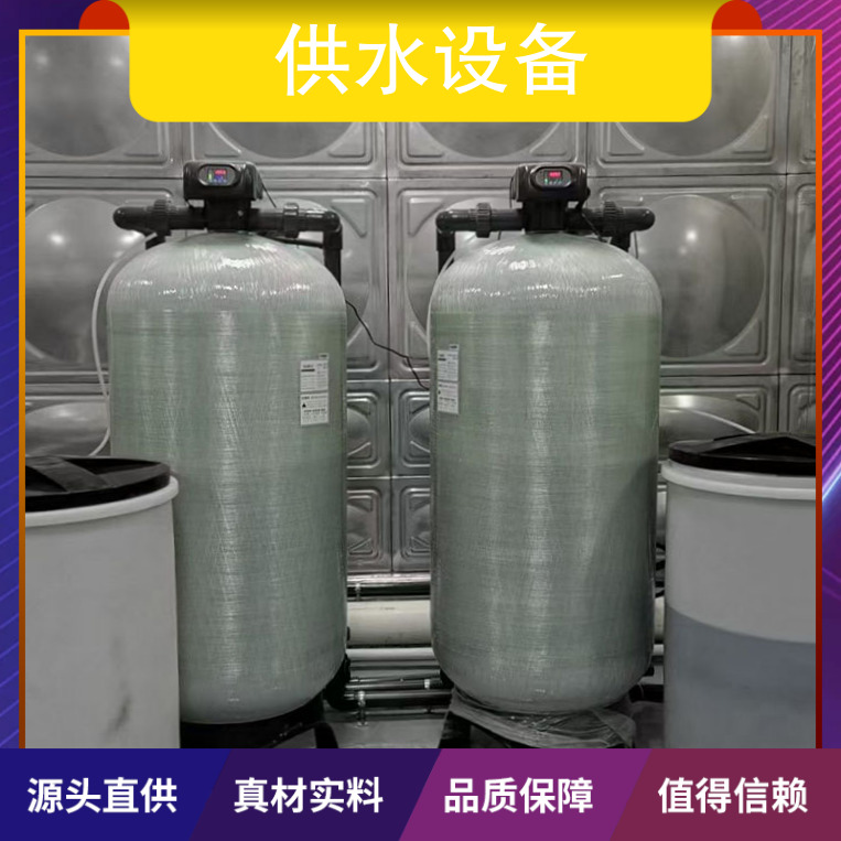 Fully automatic softening water device Industrial softening water processor with small volume and stable performance