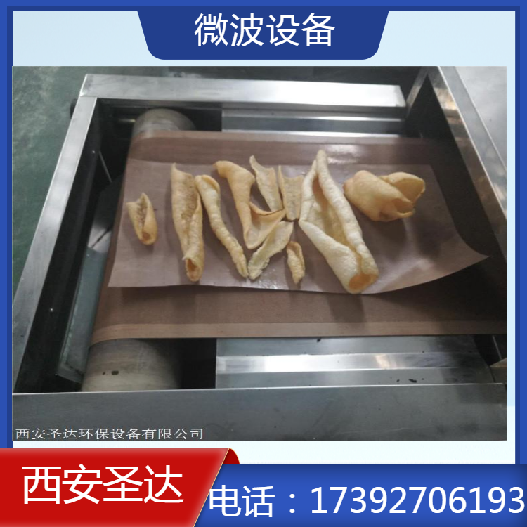 猪皮烘干机 微波干燥膨化设备 即开即用运行稳定