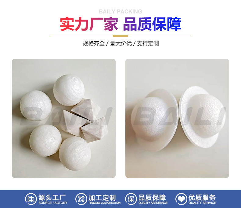 Baili Supply Polypropylene Foam Ball to Prevent Acid Mist Volatilization Filler 40mm Solid PP Liquid Surface Cover Ball