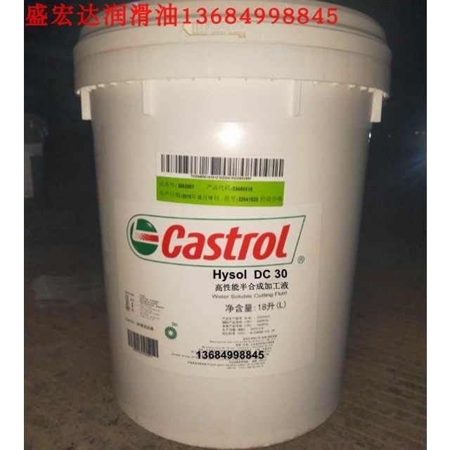嘉实多Hysol DC30半合成 液、铸铁和中低合金钢 液