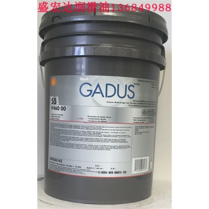 壳牌佳度Shell Gadus S5 V460 00 高级闭式齿轮润滑脂 液体黄油