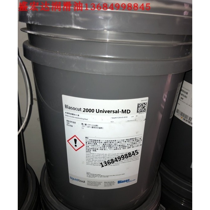 巴索Blasocut 2000 Universal-MD 铸铁/钢和铝合金加工通用切削液