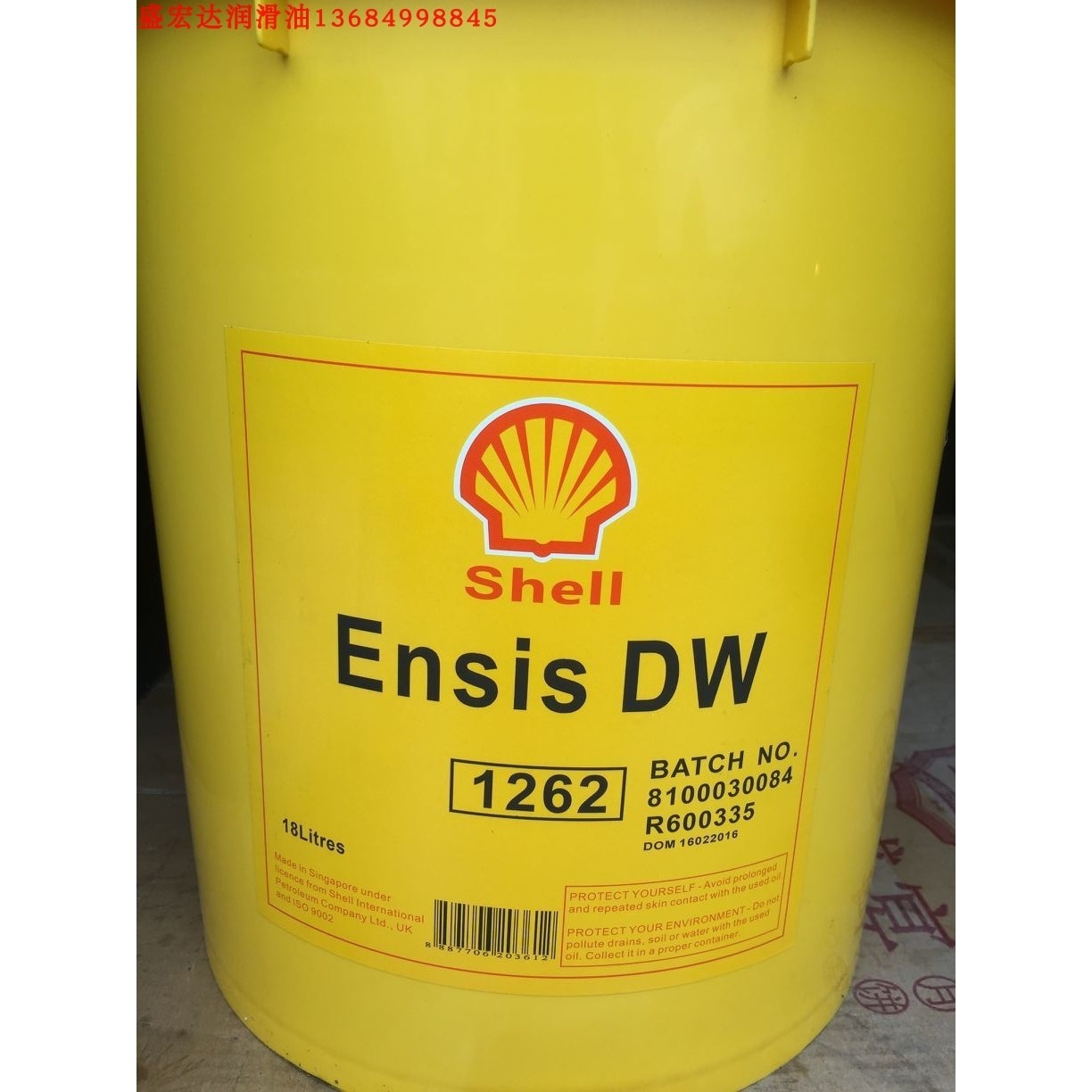 壳牌脱水防锈剂SHELL Ensis DW1262 DW2462 DW162 快速挥发防锈油