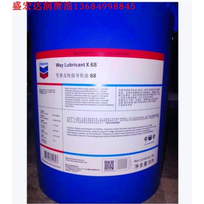 雪佛龙特级导轨油Way Lubricant X32 46 X68 150 220# 机床专用油
