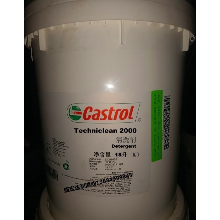 嘉实多清洗剂Castrol Techniclean 2000、227 轻度碱性、轻型地板