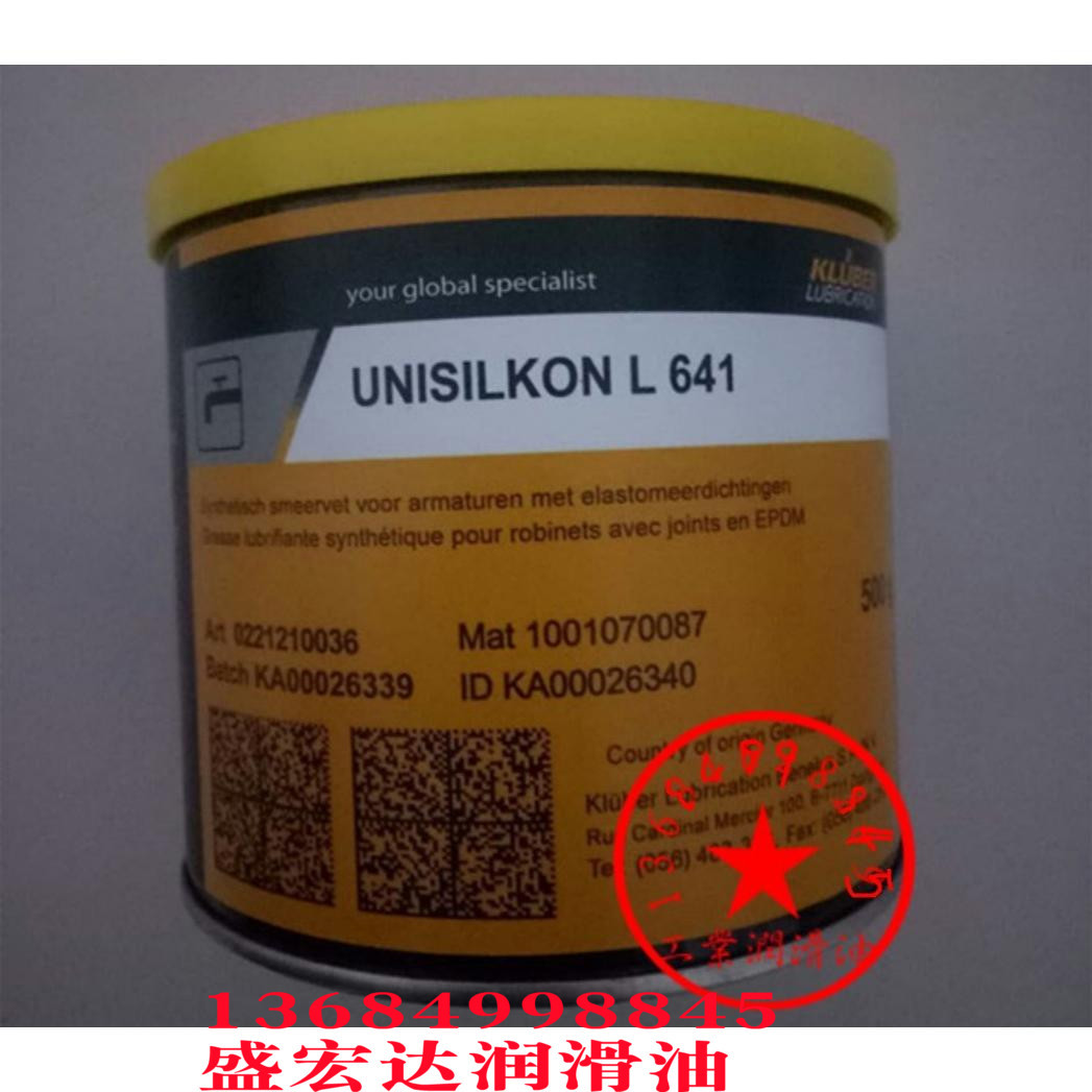 克鲁勃UNISILKON L 641 N 用于饮用水饮料加热阀门配件特殊润滑脂