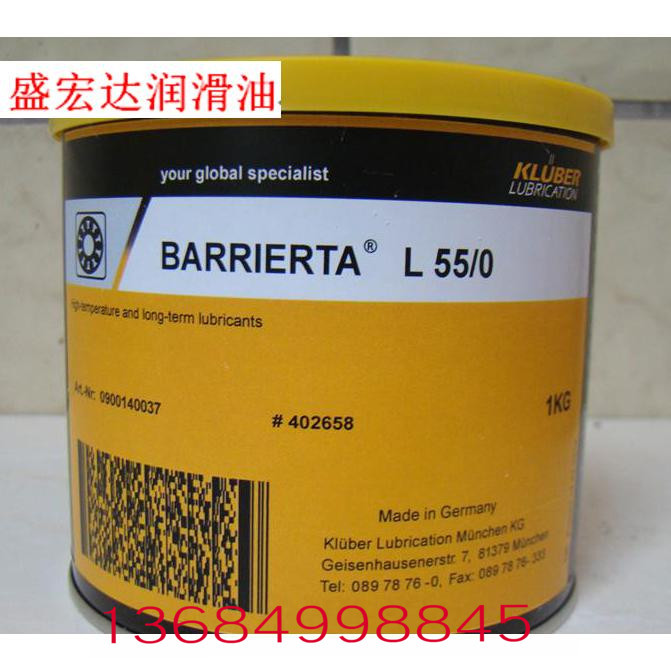 克鲁勃全氟聚醚脂BARRIERTA L 55-0、55-1、55-2-3 全氟高温油脂