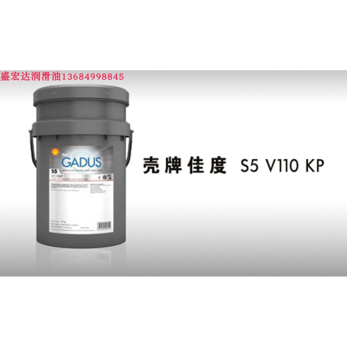 Shell 壳牌润滑油Gadus S5 V110KP1、1.5 全合成风力发电机专用脂