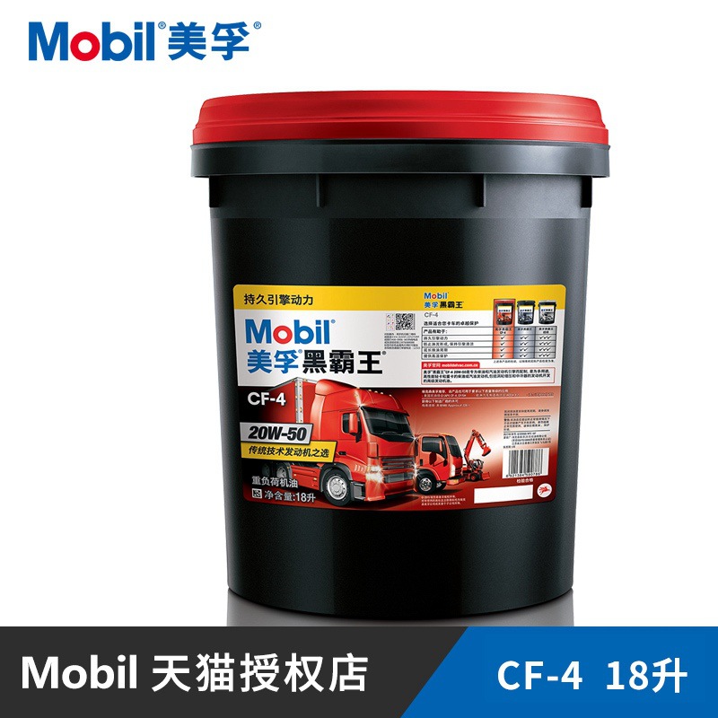 美孚黑霸王CF-4、Delvac Super C 15W-40/20W-50通用柴油发动机油