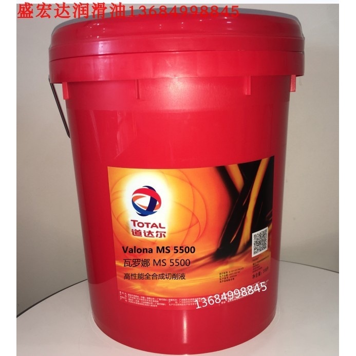道达尔全合成切削液Vulsol MS 5500 C 水溶性切削液 18升 208L装