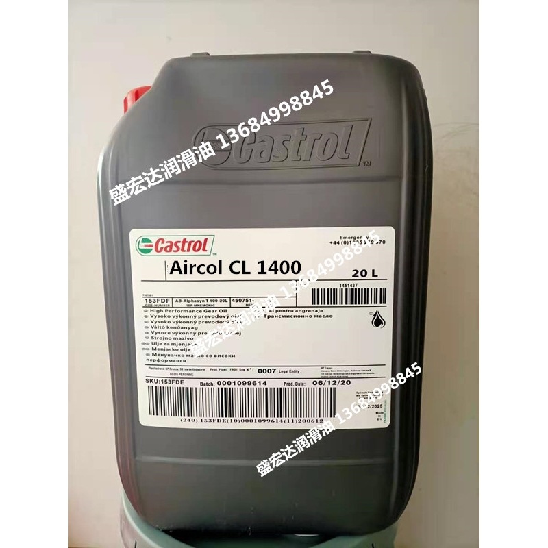 嘉实多压缩机油Aircol CL 1400和CL 1400S 超高压聚乙烯空压机油