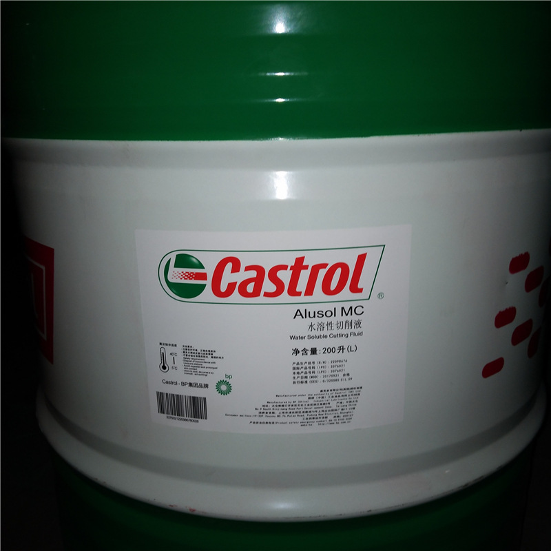 CASTROL嘉实多MC金属 液Alusol MC 半合成水溶性切削液
