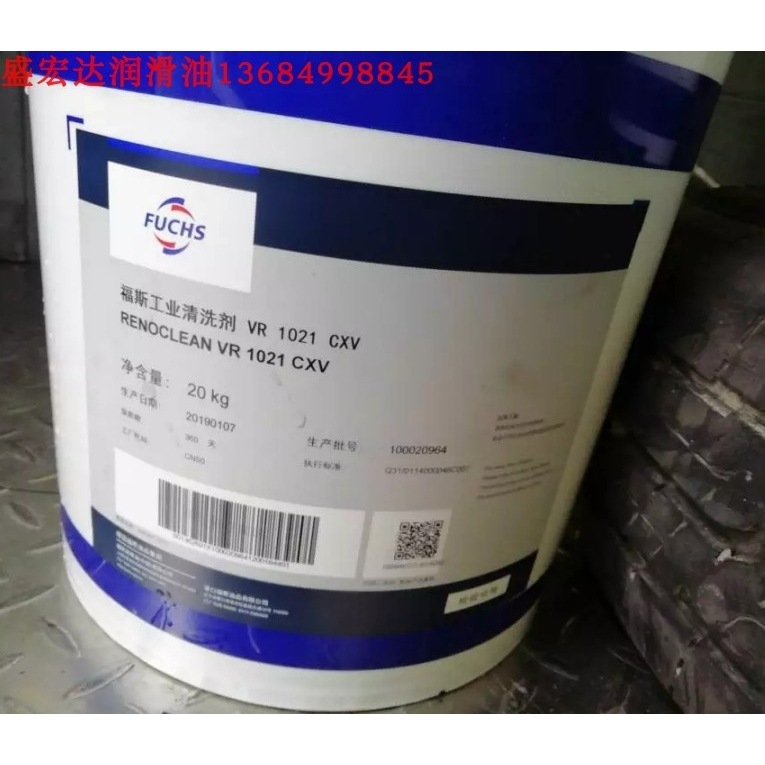 福斯工业清洗剂VR1021DGI水溶性喷淋清洗液RENOCLEAN VR 1021 DGI