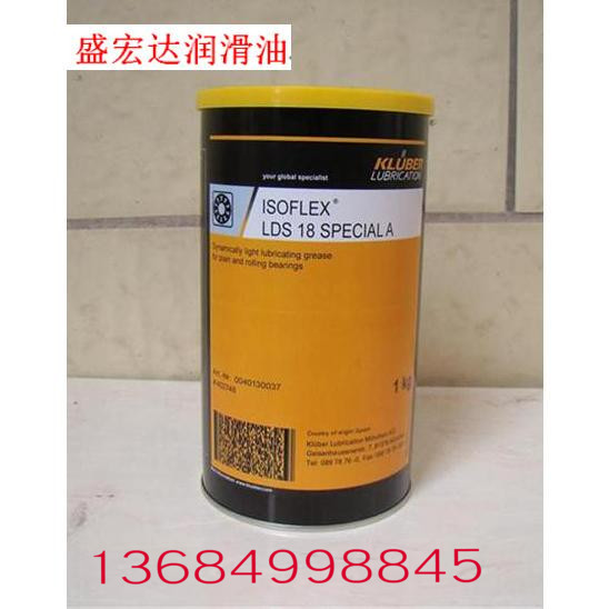 德国克鲁勃长寿低噪音高速轴承脂KLUBER ISOFLEX LDS18 SPECIAL A