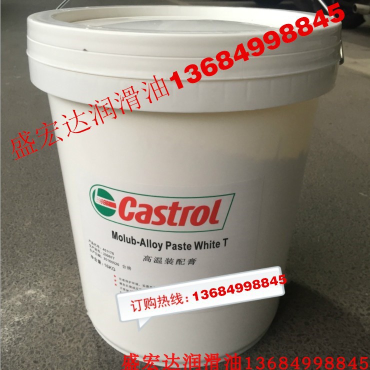 嘉实多CASTROL Optimol Paste White T 高温螺栓润滑脂白色润滑脂