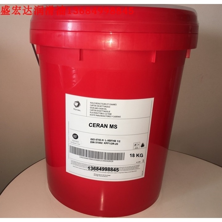 道达尔希润CERAN MS复合磺酸钙基二硫化钼高温耐水极压润滑脂18KG