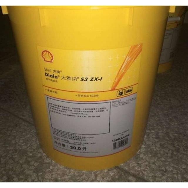 壳牌Shell Diala大雅纳S3 ZX-I Dried含抗氧化剂的优质电气绝缘油