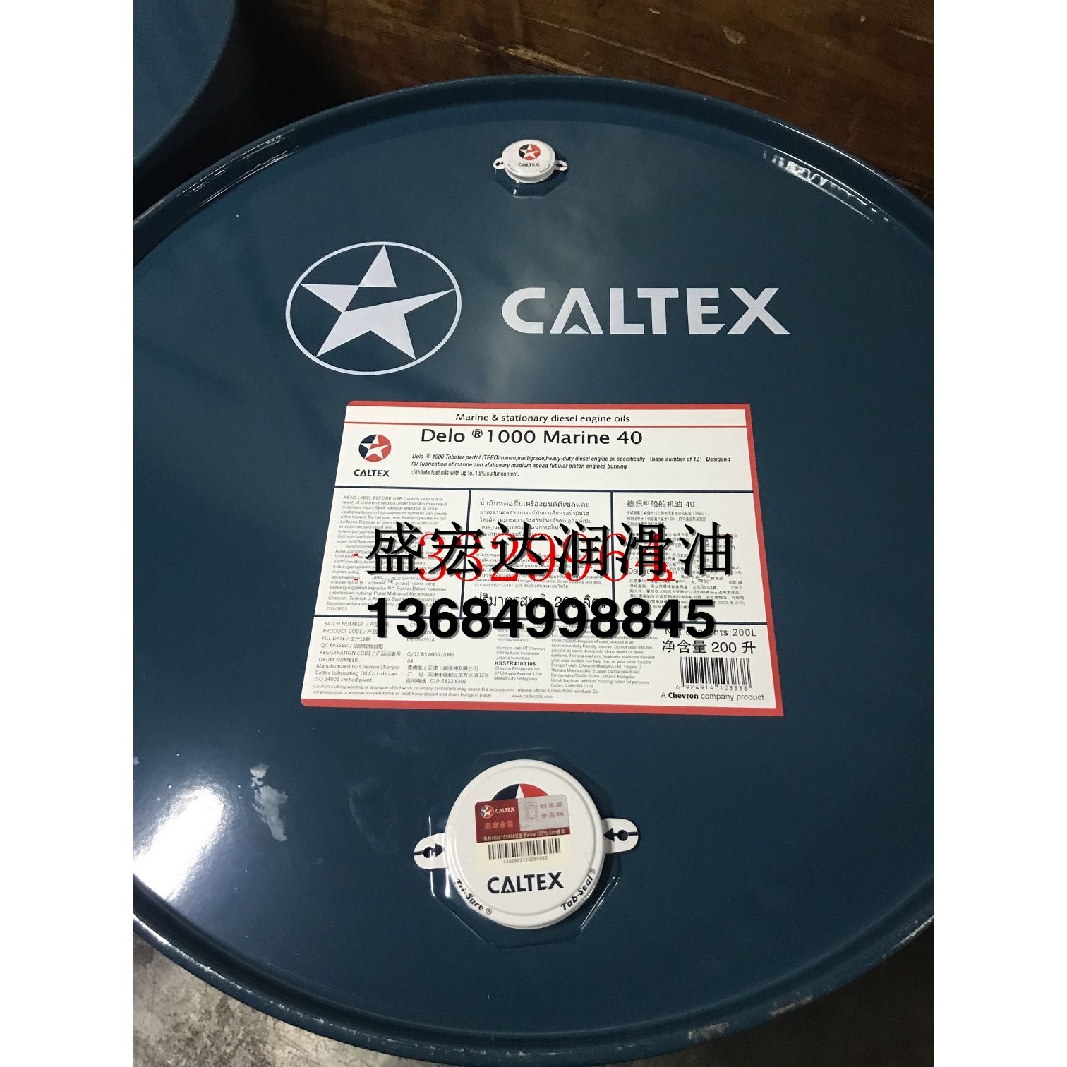 加德士德乐SAE30 40船舶机油Delo 1000 Marine船用固定式发动机油