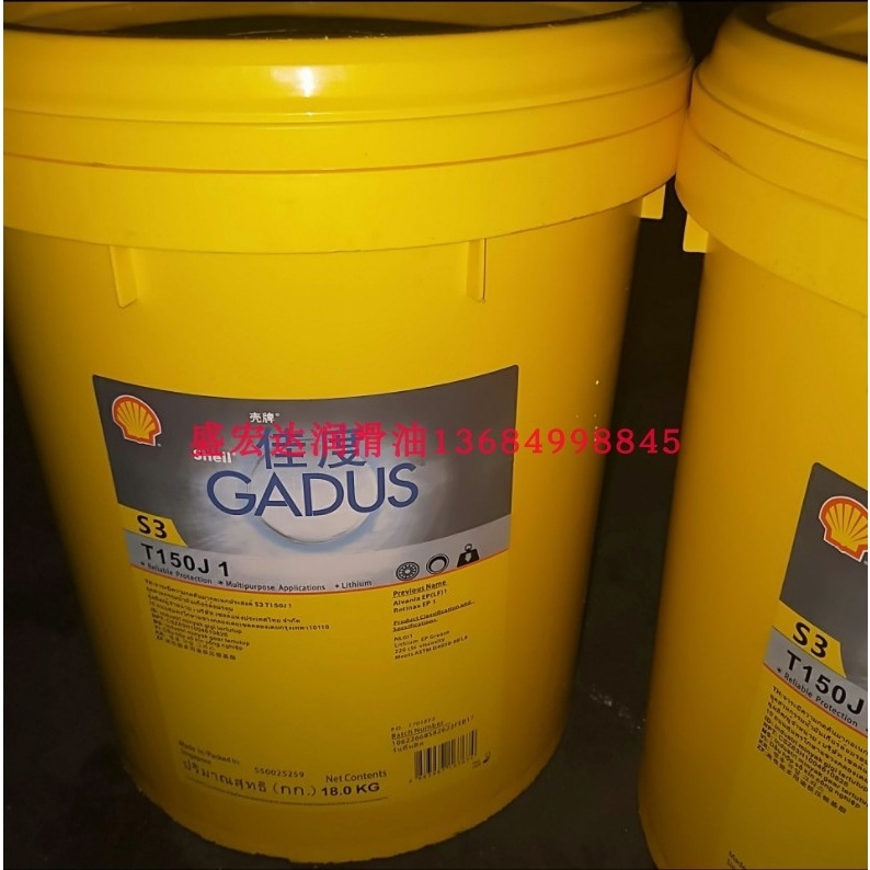 壳牌Shell Gadus 佳度S3 T150J 1 2 优质工业轴承润滑脂 聚脲基脂