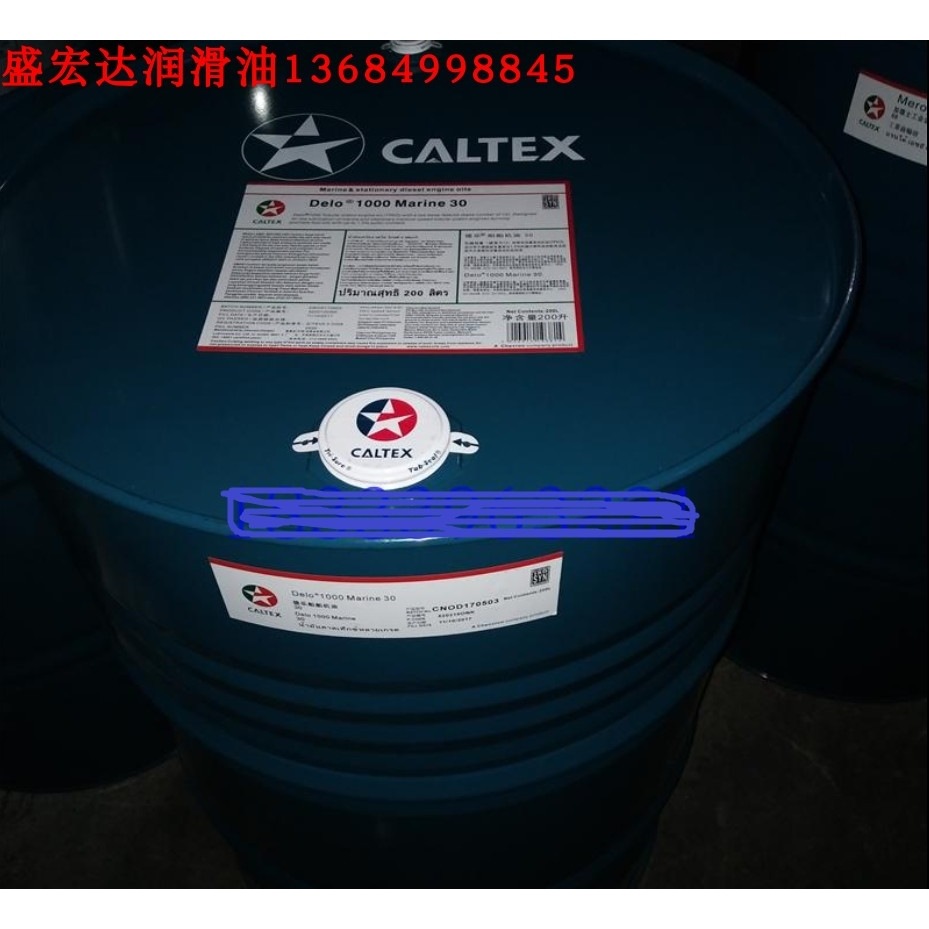 加德士德乐Delo 1000 Marine 30 40 50 船用与固定式柴油发动机油
