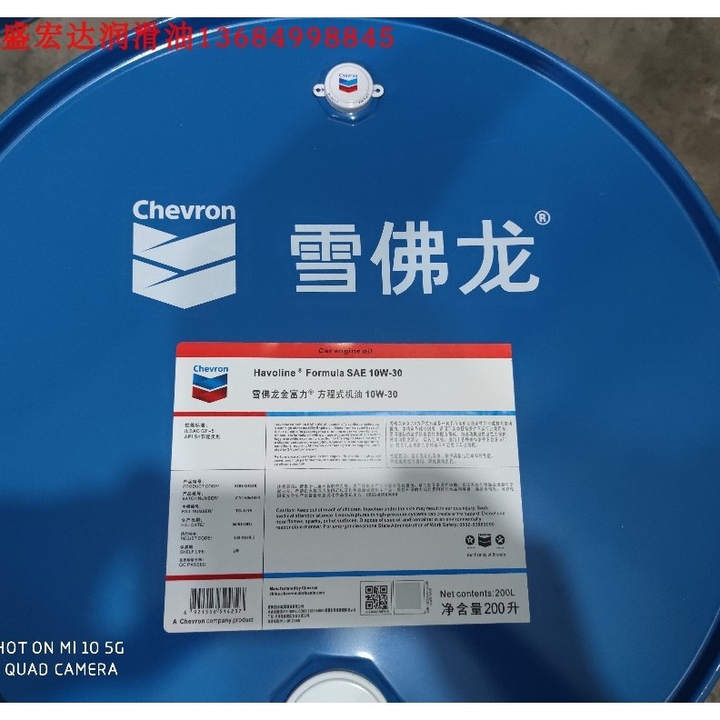 雪佛龙金富力方程式机油Havoline Formula SAE10W-30轿车发动机油