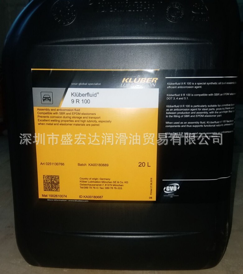 德国 克鲁勃9 R100防锈油Kluberfluid 9R100 装配和防腐液1L-20L