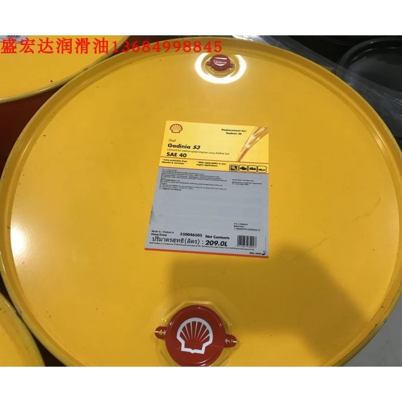 SHELL壳牌佳力雅Gadinia S3 30、SAE S3 40中速船用/柴油发动机油