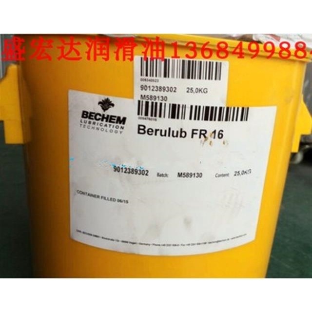 德国 倍可Berulub FH57 EP/FR16/FR43/FR70聚脲基塑料专用润滑脂