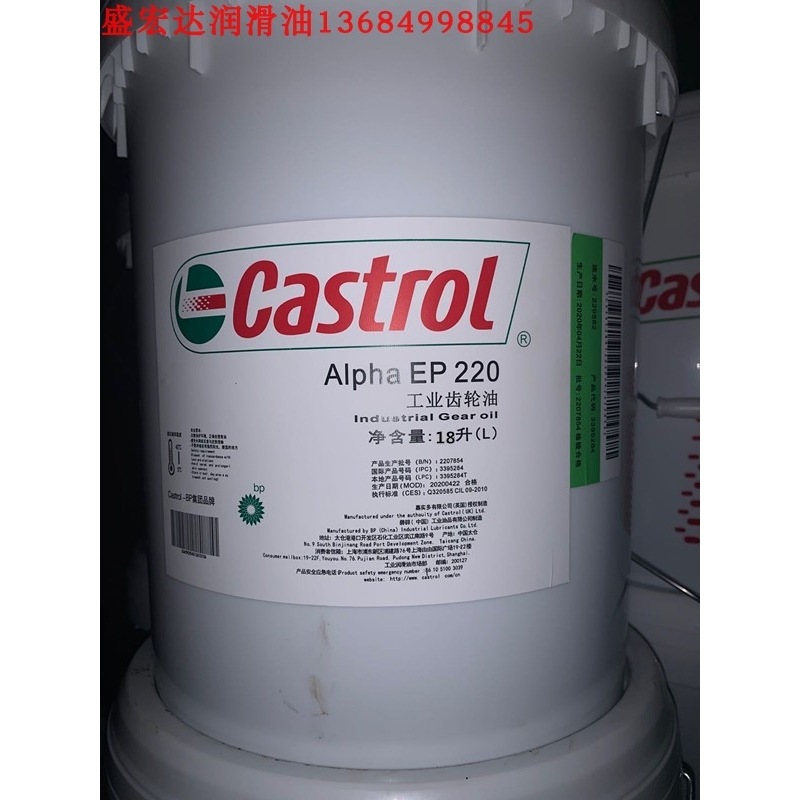 嘉实多EP32 46 68 100 VG150 VG220 320 460号电梯减速机齿轮油