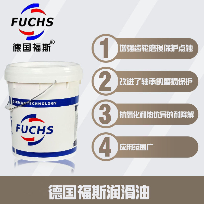 福斯透平油RENOLIN ETERNA 32/46/68高品质涡轮机和压缩机润滑油