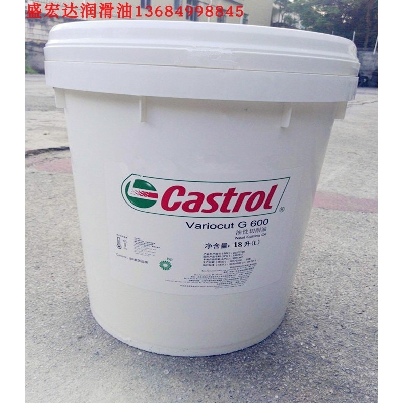 嘉实多CASTROL Variocut G688HC、G950、G111油性切削油冷却液