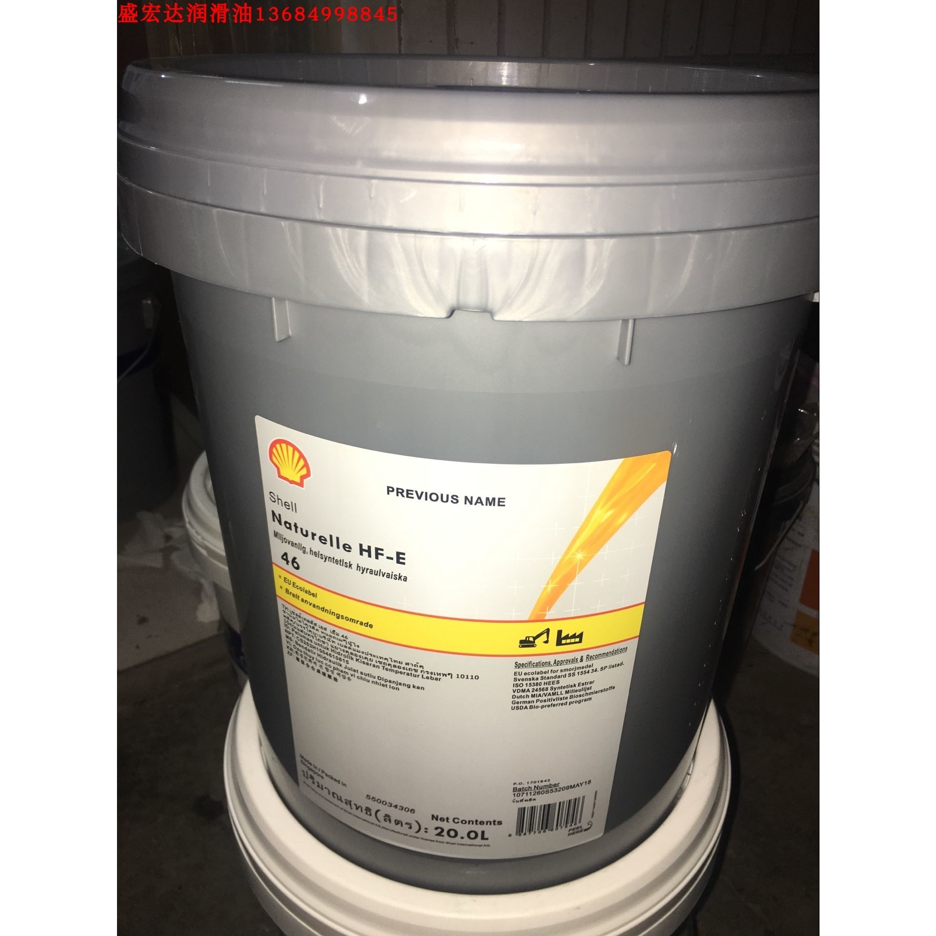 壳牌SHELL Naturelle HF-E22 E32 E46 E68 环保-可生物降解液压油