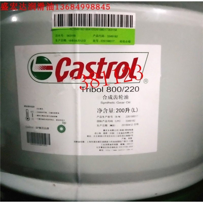 嘉实多CASTROL Tribol800-100-150-220-320-460-68电梯合成齿轮油