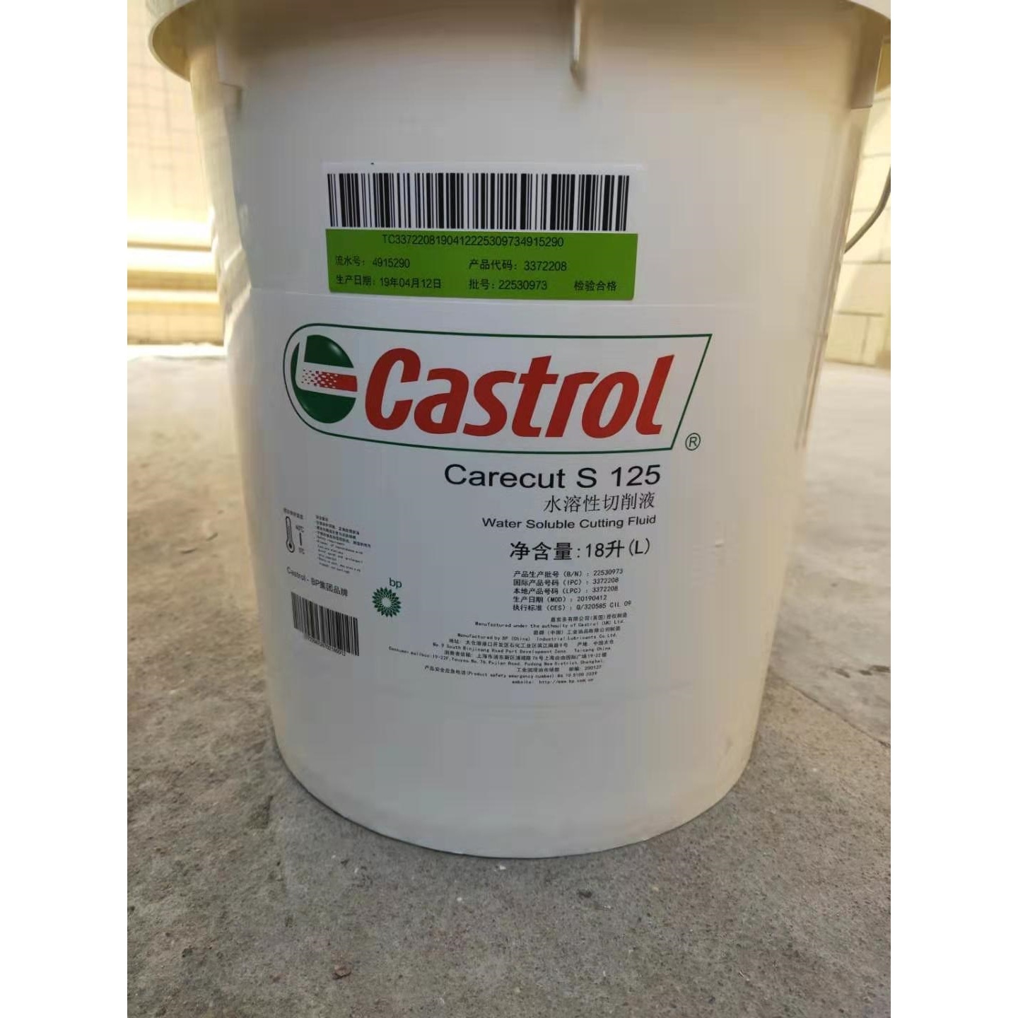 嘉实多CareClean S30清洗剂 、CareCut S125 半合成水溶性切削液
