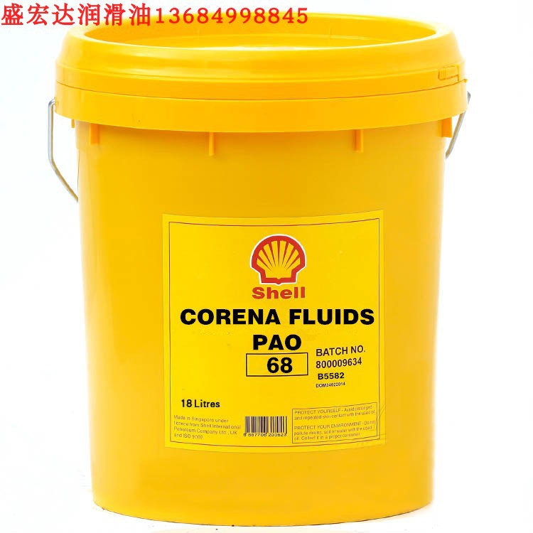 壳牌SHELL CORENA FLUIDS PAO 32 46 68合成空气压缩机润滑油18L