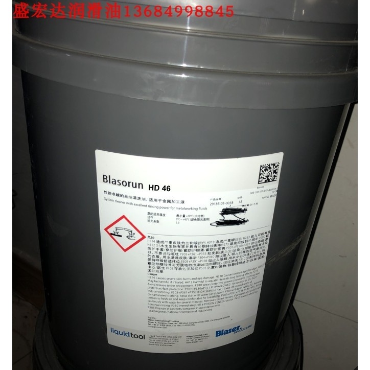 巴索切削油Blasomill HD15、HD46铣/深孔钻/螺 纹/攻丝切加工削油