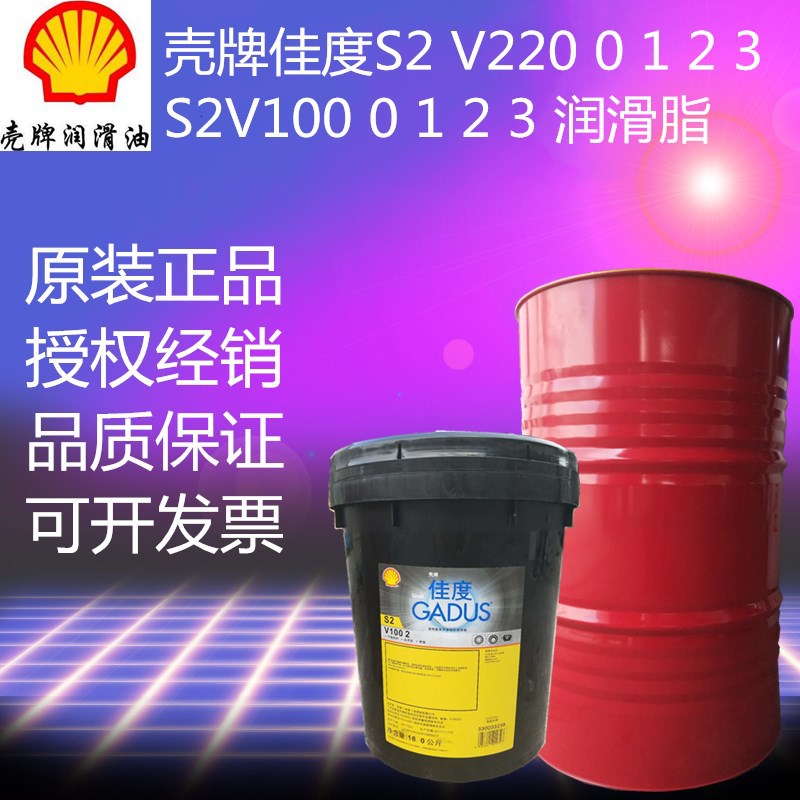 壳牌佳度S2 V220AC3 AC2 V220AD2、V100AD2 高温/二硫化钼润滑脂
