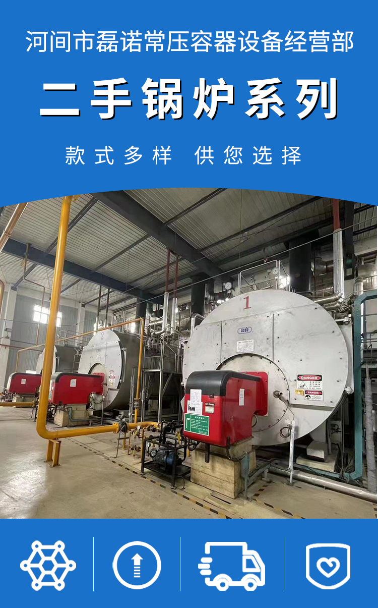 2 tons of biomass steam boiler, intelligent fuel gas steam generator, 29 * 4L water capacity