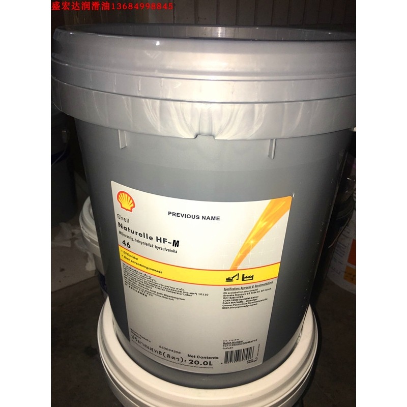 壳牌环保油shell Naturelle HF-M46 可生物降解环保抗磨液压油20L