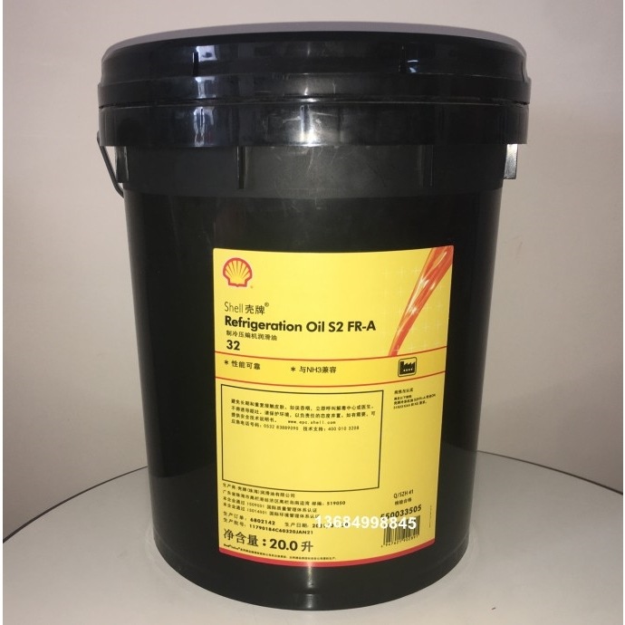 Shell壳牌Refrigeration oil S2 FR-A32 A68 A100冷冻机润滑油20L