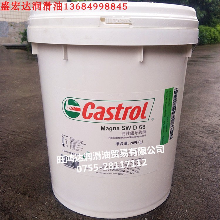 嘉实多CASTROL Sevora 511L 522L 532L冷却油 车铣削钻削切削油液