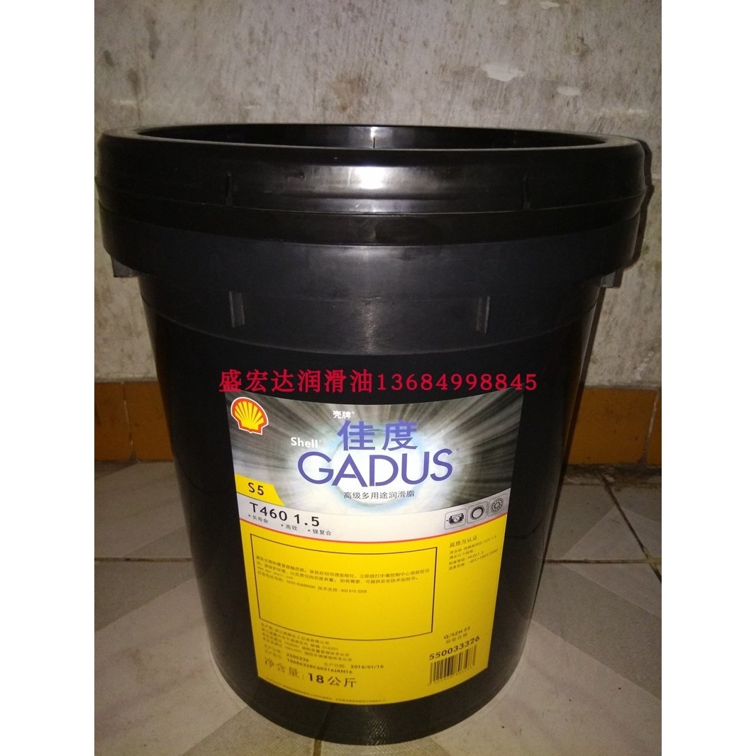 进口 Shell 壳牌佳度 S5T460 1.5 重负荷高温聚脲润滑脂 18KG