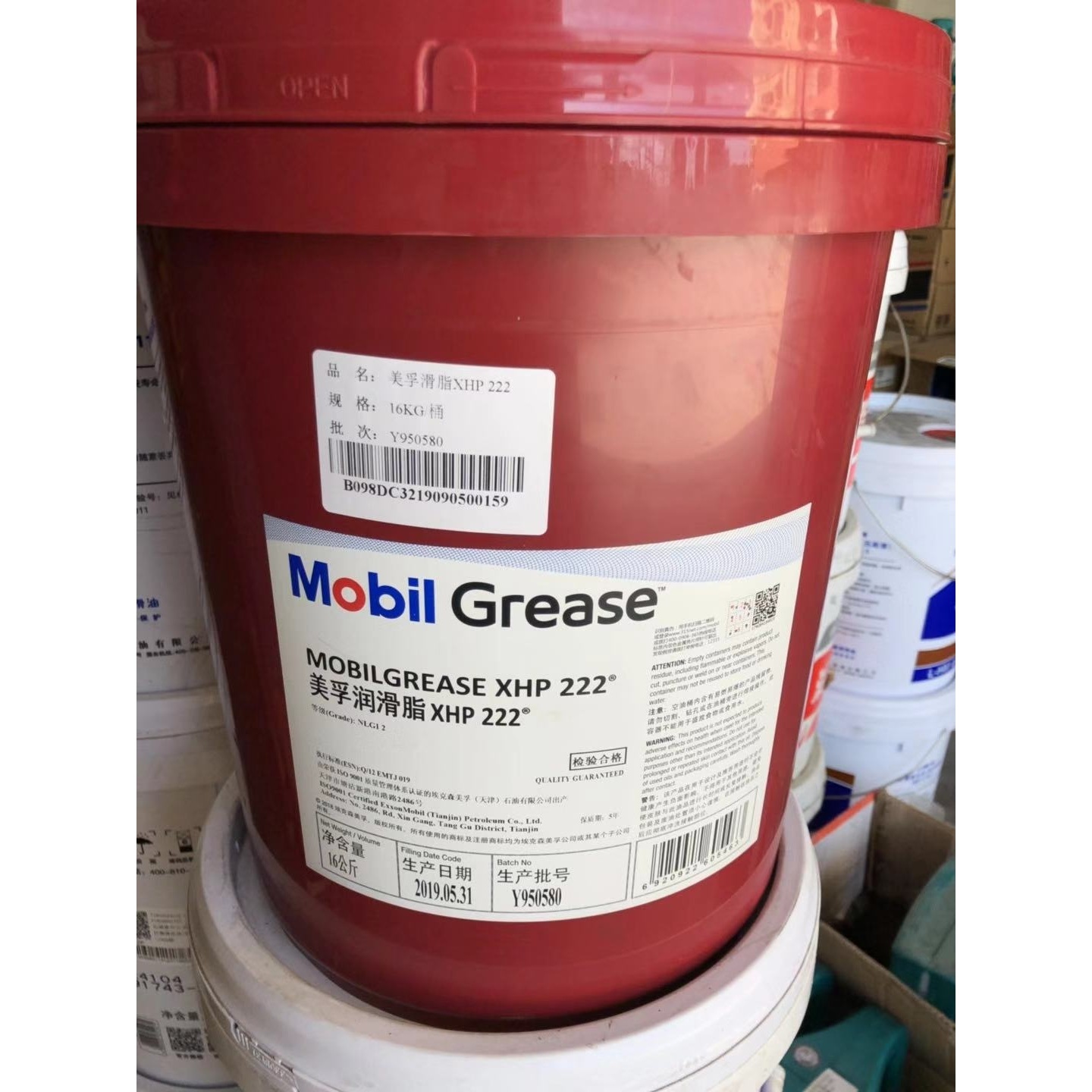 美孚润滑脂MOBILGREASE XHP222 005 221 220蓝色/高温轴承润滑脂
