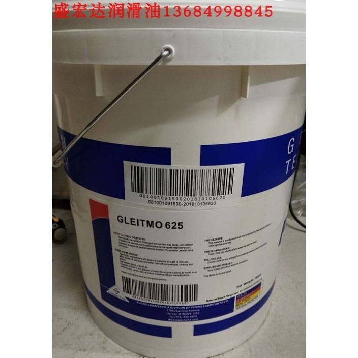 福斯HMP薄膜润滑剂 FUCHS GLEITMO 602 汽车工业用螺母螺栓防锈油