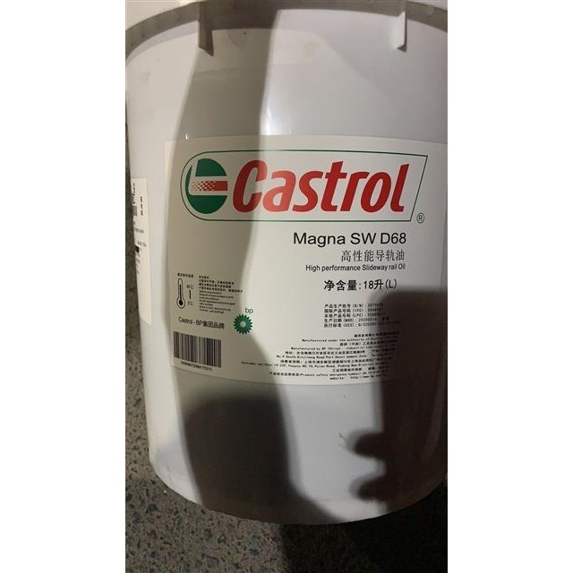嘉实多CASTROL Magna SW D32 D68 D220号车床导轨油 冷却液