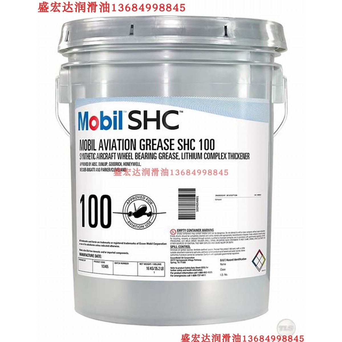 美孚航空润滑脂SHC100飞机机轮轴承脂Aviation Grease SHC100包邮