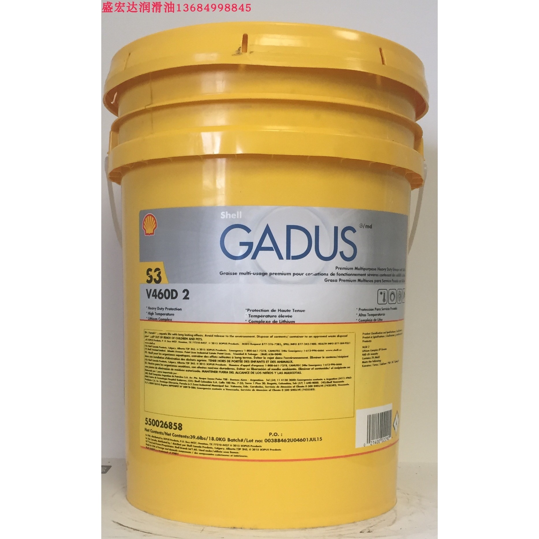壳牌SHELL 佳度Gadus S3 V460D 2 大型轴承黄油 多用途重型润滑脂